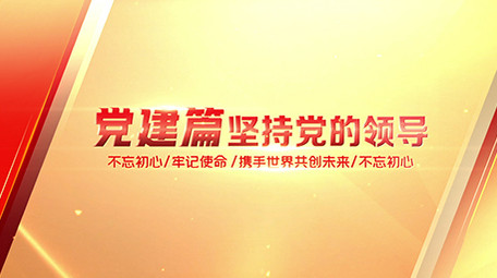 大气玻璃切割效果党政文字标题片头AE模板