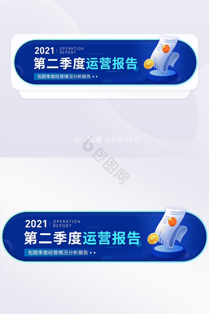 集团企业集团运营季度分析报告banner