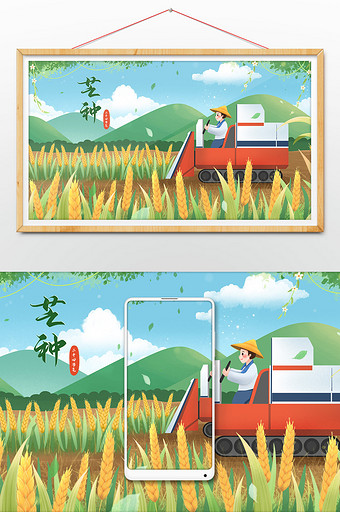 芒种节气农民开收割机收小麦插画图片