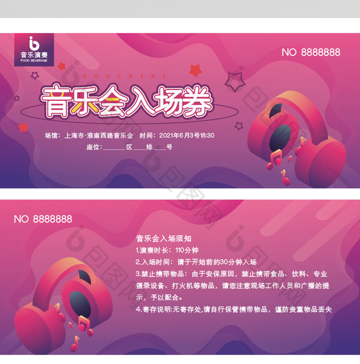 时尚高端大气音乐会入场券设计模板图片素材