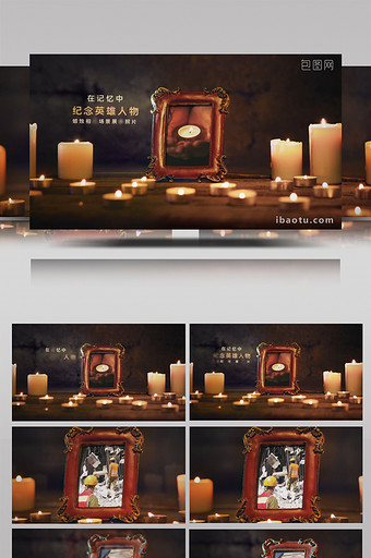 蜡烛相框照片葬礼纪念英雄人物相册AE模板图片