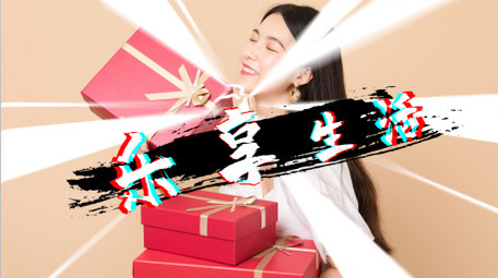 618年中狂欢大促销<strong>图文快闪</strong>AE模板