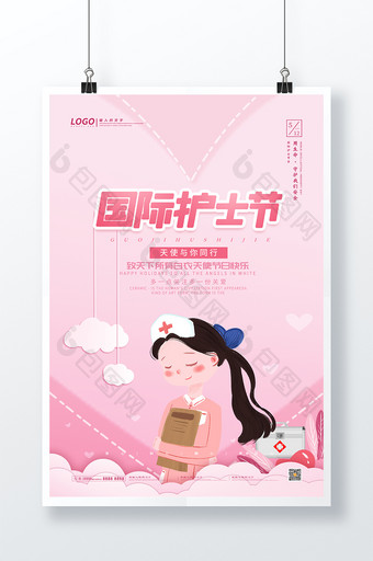 粉色卡通扁平风国际护士节海报图片