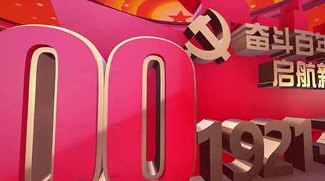 党建100周年诞辰航船大气图文模板