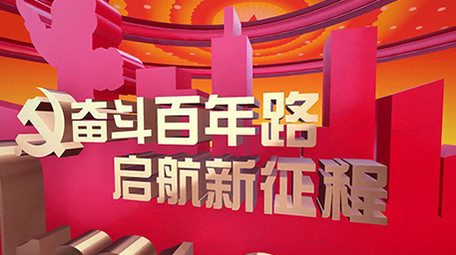党建100周年诞辰航船大气图文模板