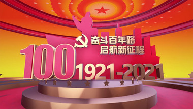 党建100周年诞辰航船大气图文模板