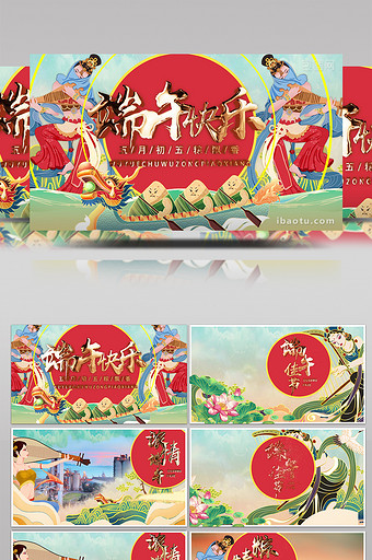立体金色字体国潮中国风端午节快乐图文模板图片