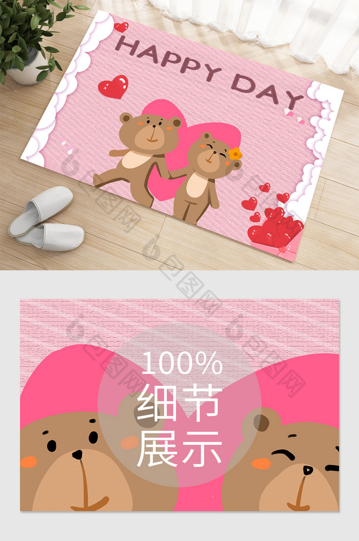 粉色小熊甜蜜卡通地毯图片图片