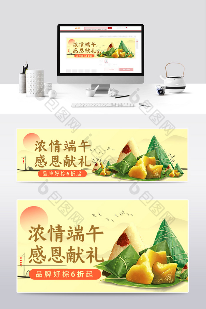 端午节复古水墨山水中国风粽子钻展模板图片图片
