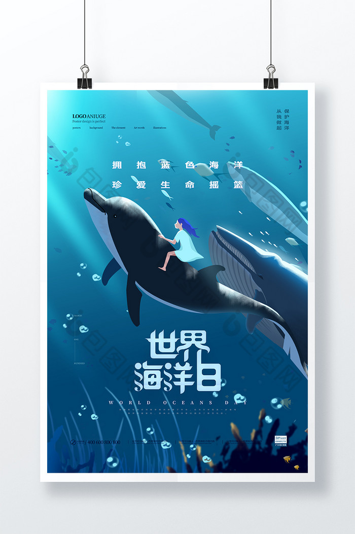 蓝色深邃海洋海豚世界海洋日海报