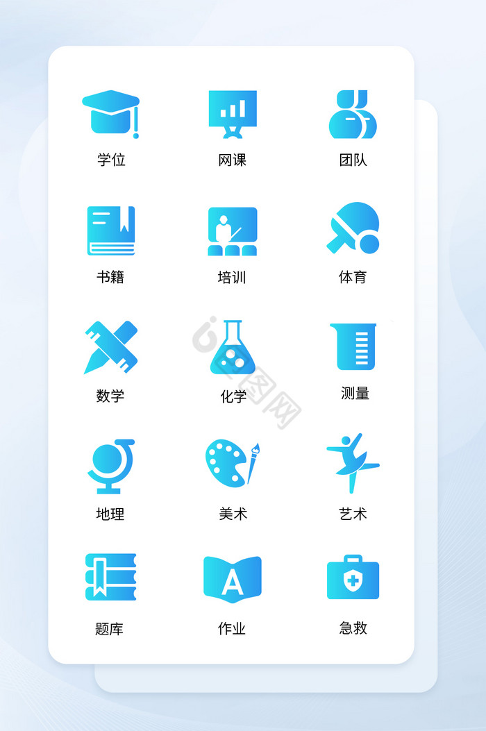 蓝色教育填充性矢量图标ICON