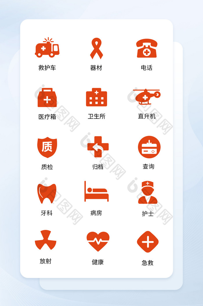 红色医疗填充性矢量图标ICON图片图片