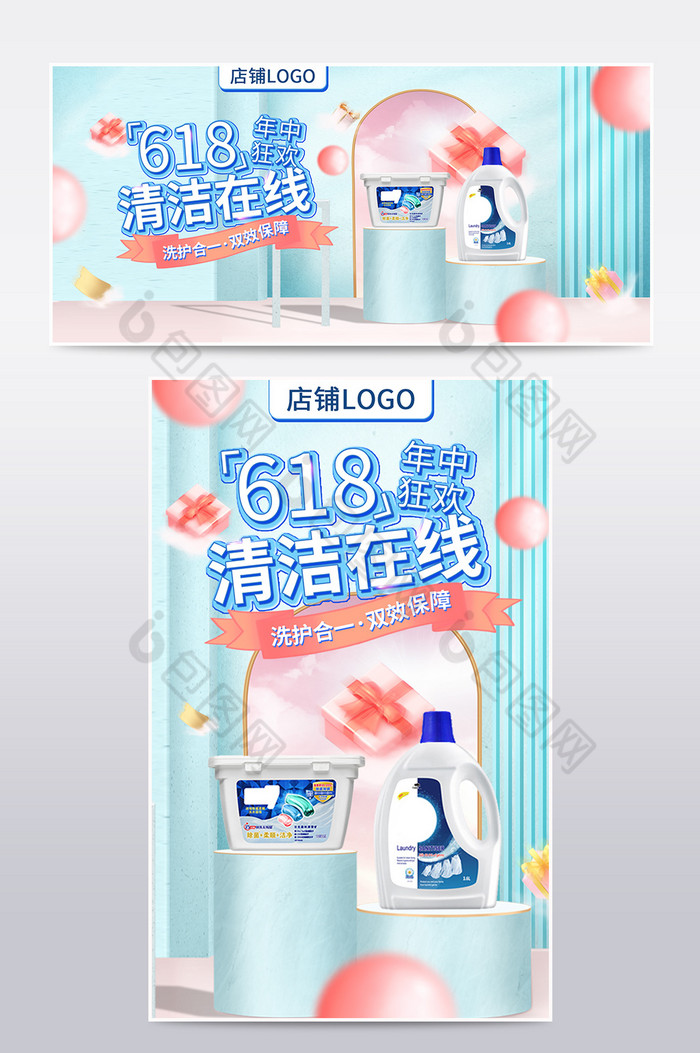 创意banner图片