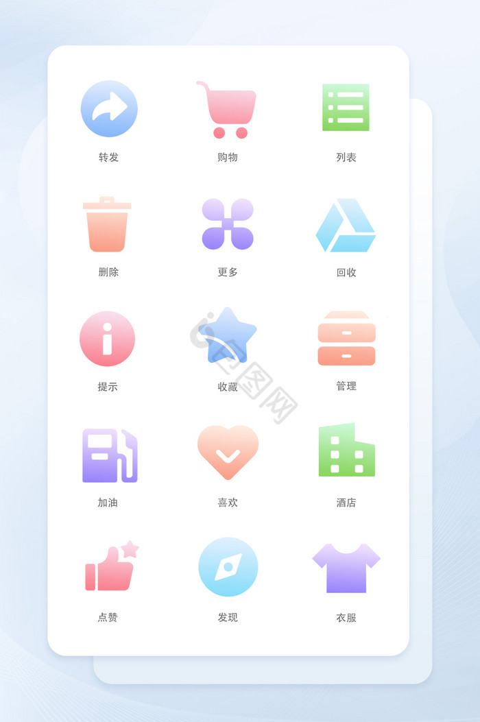 小清新扁平风格商务icon图标
