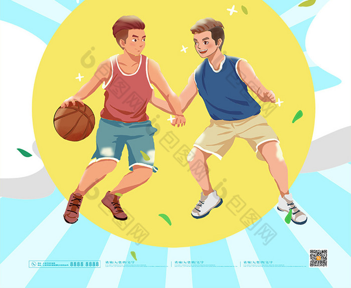 卡通创意篮球对抗比赛国际奥林匹克日海报图片模版