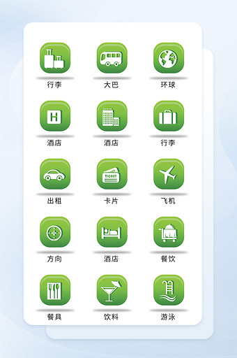 绿色旅游和酒店图标面形icon图标图片