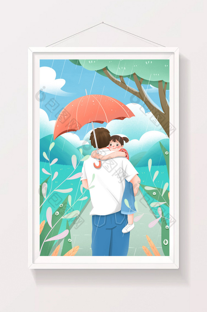 父亲节下雨天爸爸和女儿一起打伞插画图片图片
