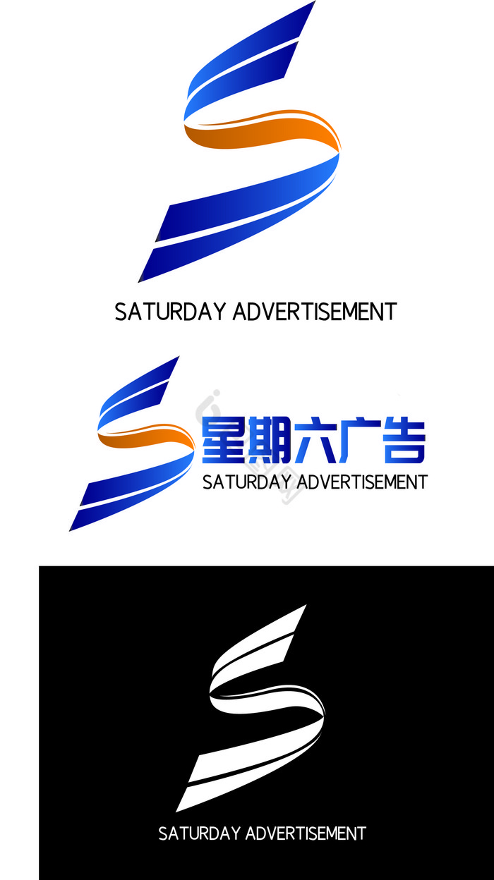 字母形s广告公司logo