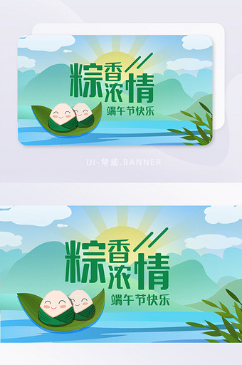 插画小清新端午节粽子banner电商促销图片
