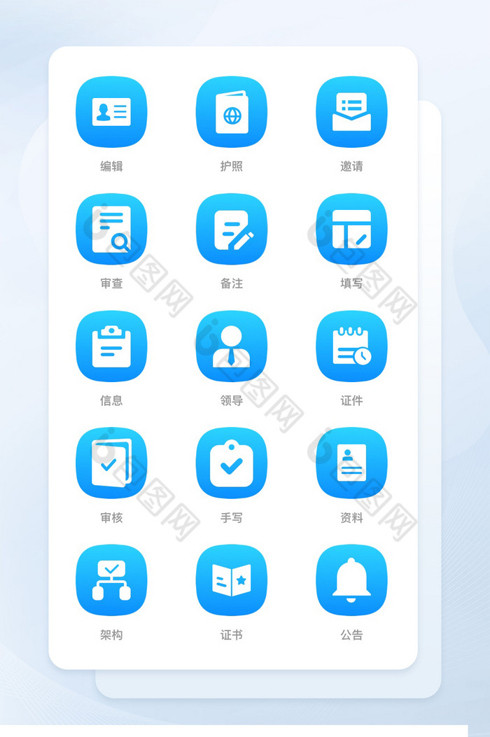 护照编辑扁平风icon图标图片