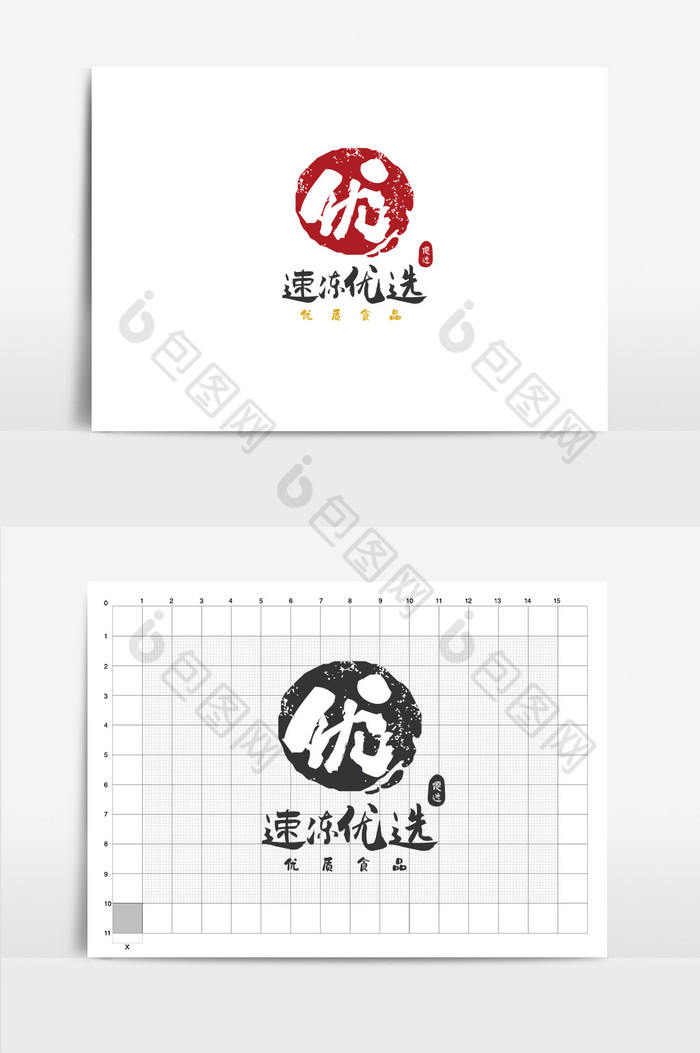 速冻优选冷冻餐饮LOGOLOGO图片图片