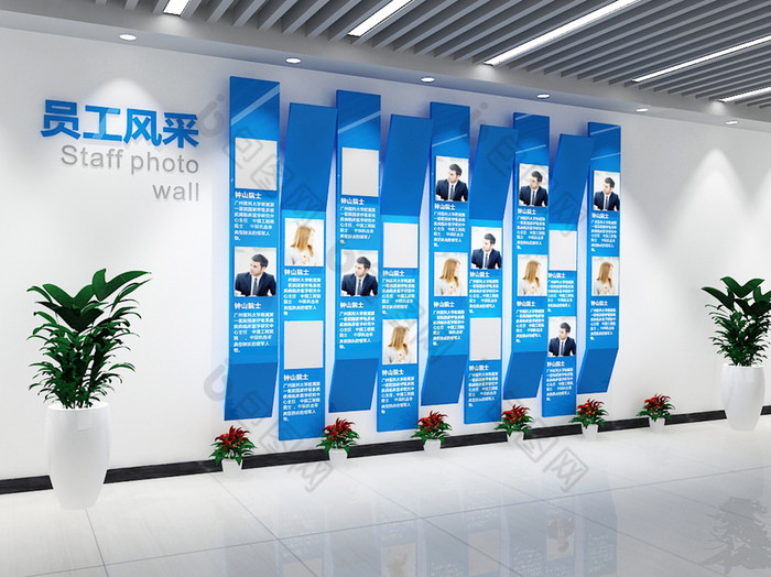 蓝色风格企业文化墙照片墙员工风采墙