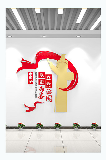百年以史为鉴党史学习强国四史标语文化墙图片