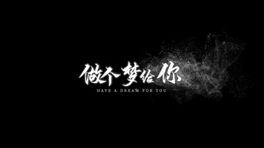 大气银色粒子消散字幕条pr模板