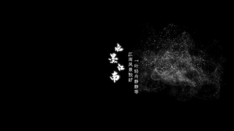 大气银色粒子消散字幕条pr模板