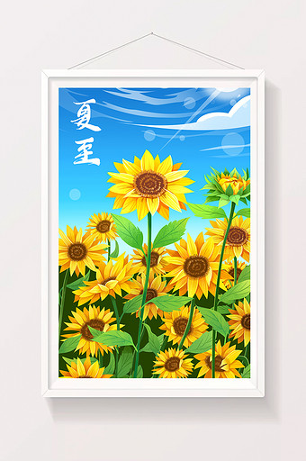 二十四节气夏至夏天向日葵插画图片