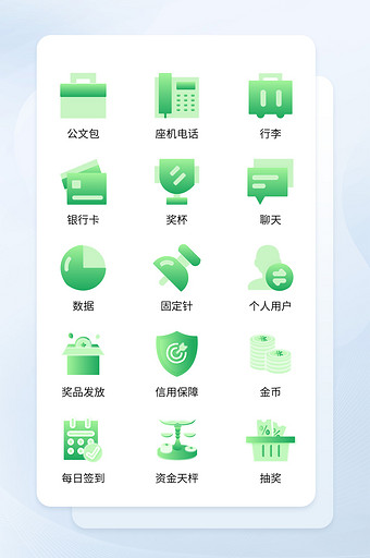 绿色扁平化图标商务图标图片