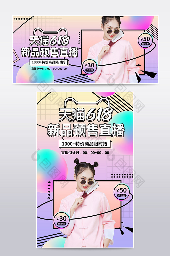 创意banner图片