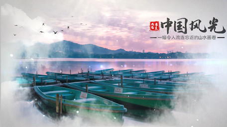 水墨中国风旅游景点介绍片头AE模板