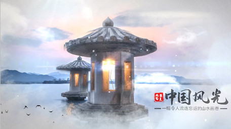 水墨中国风旅游景点介绍片头AE模板