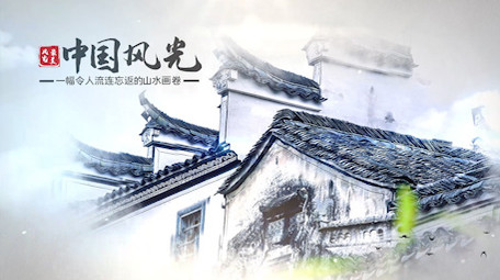 水墨中国风旅游景点介绍片头AE模板