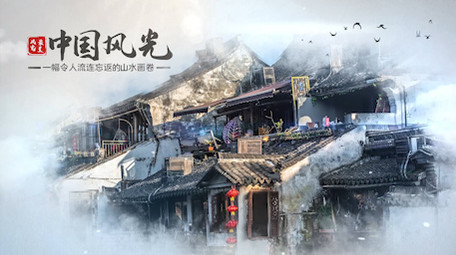 水墨中国风旅游景点介绍片头AE模板