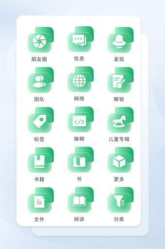 绿色面形icon手机主题图标图片