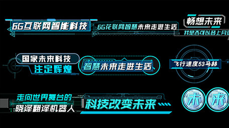 蓝色未来科技花式字幕AE模板