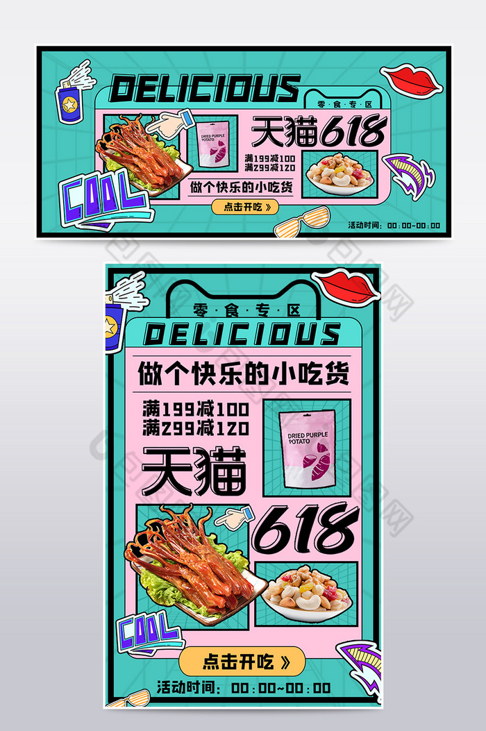 创意banner图片