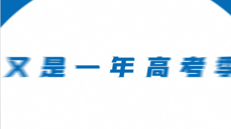 4K高考加油<strong>图文</strong>宣传<strong>快闪</strong>AE模板