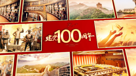 建党100周年党的发展史照片墙