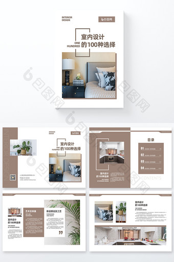 室内设计选择方案画册设计图片