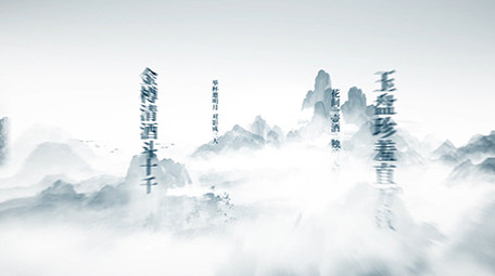 书香中国古风水墨诗意片头pr模板