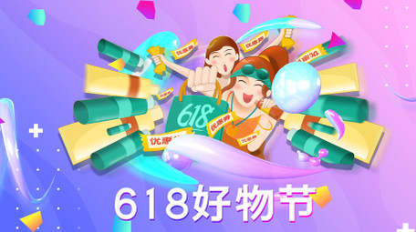 创意618电商促销<strong>快闪图文</strong>宣传AE模板