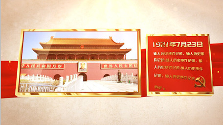 金色党史100周年历史图文展示AE模板