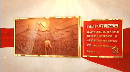 金色党史100周年历史图文展示AE模板