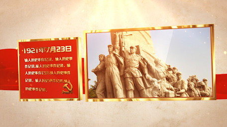 金色党史100周年历史图文展示AE模板