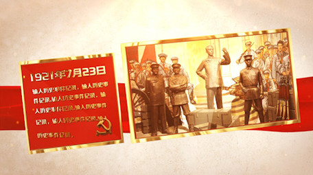 金色党史100周年历史图文展示AE模板