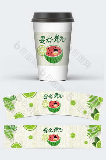 夏季小清新水果果汁美食奶茶隔热杯套图片