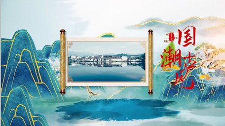 国潮古风鎏金水墨风景宣传PR模板